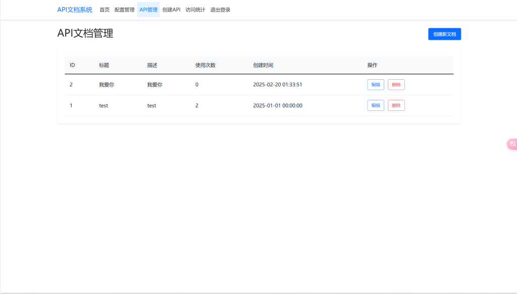 API系统开源
