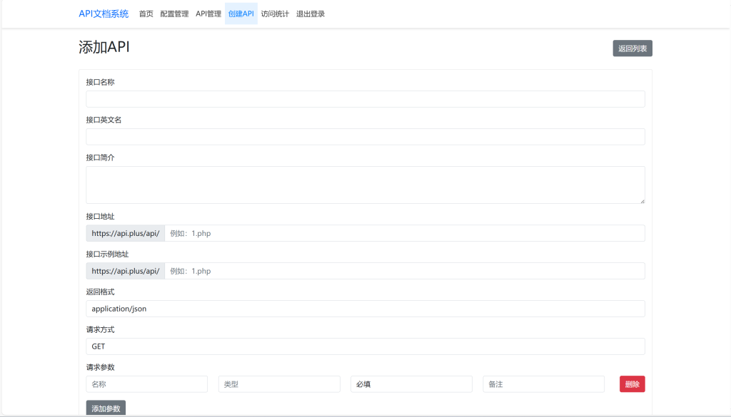 API系统开源