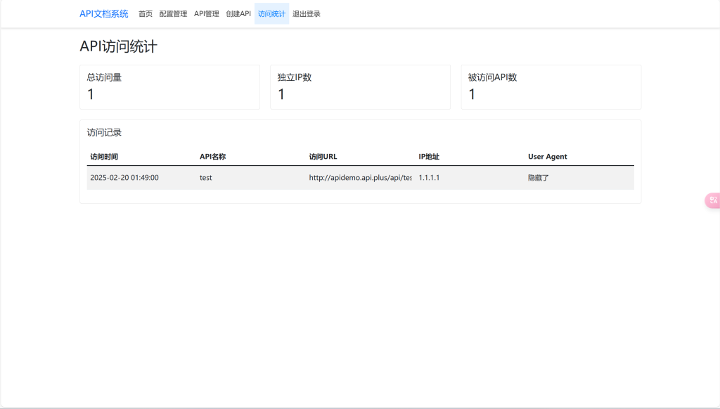 API系统开源