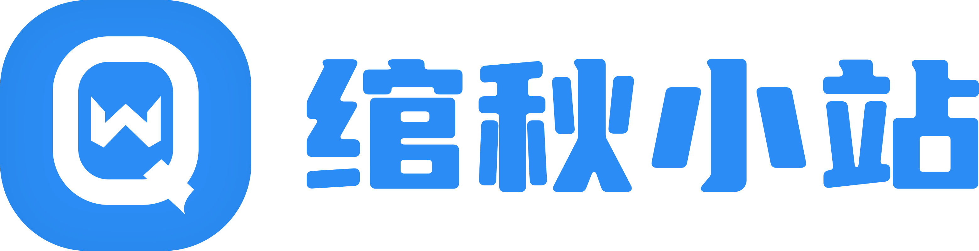 绾秋小站