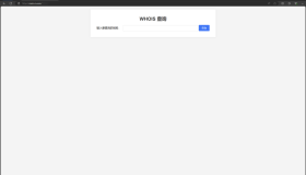 域名Whois查询源码 PHP代码
