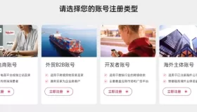 实现全球收款，免费开通万事达虚拟卡【阿里旗下】
